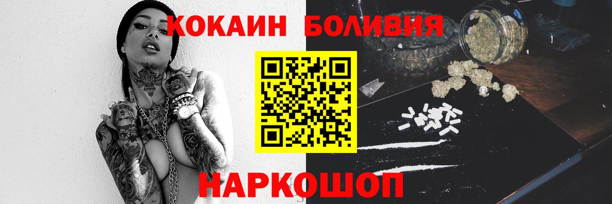COCAIN Колумбийский Саранск