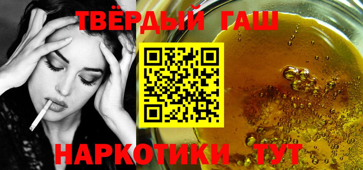 Саранск  ГАШИШ гарик  ГАШ убойный  где найти   Вход с VPN 