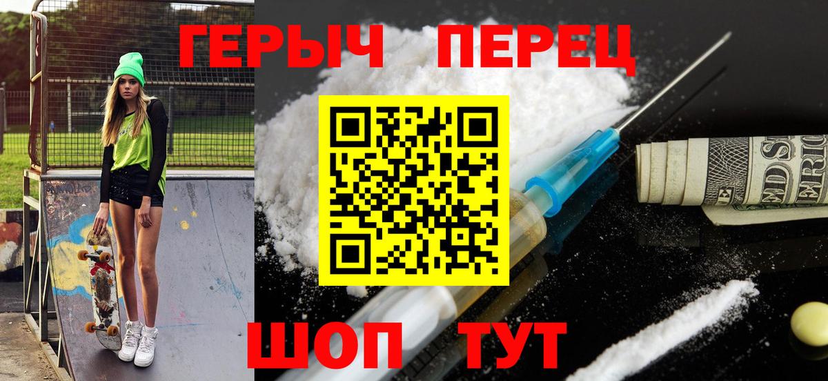 ГЕРОИН афганец Саранск