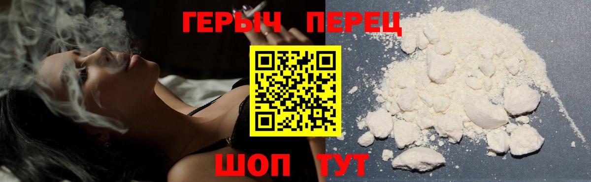 Героин VHQ  Вход с VPN  Героин  Саранск 