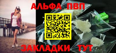 apvp Нальчик