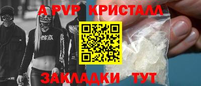 apvp Нальчик
