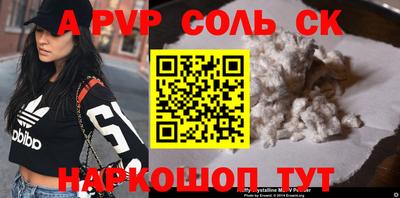 apvp Нальчик