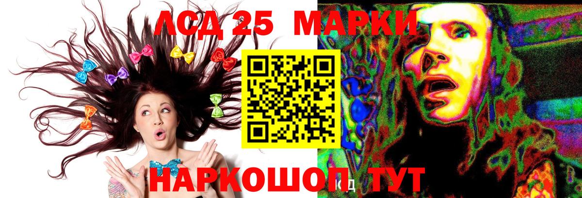 Лсд 25 экстази ecstasy Саранск