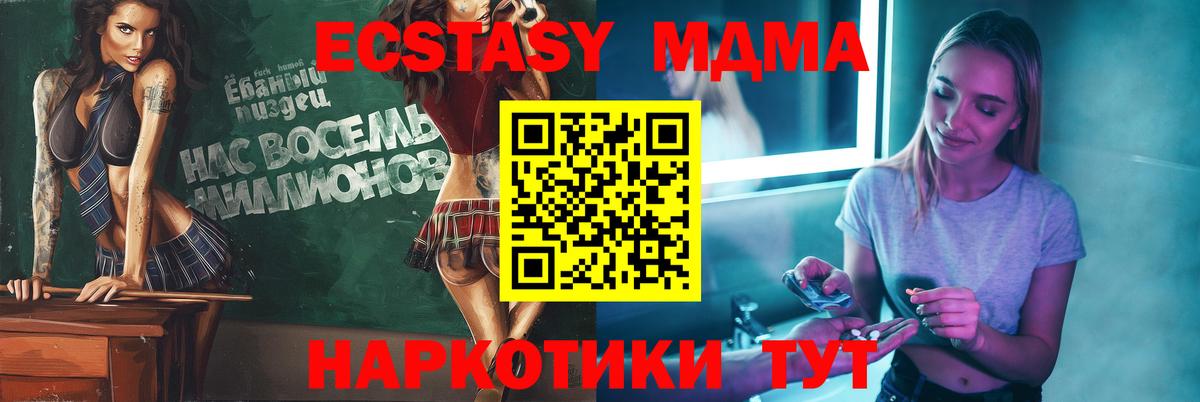 МДМА crystal  МДМА кристаллы  Саранск  Вход с VPN 