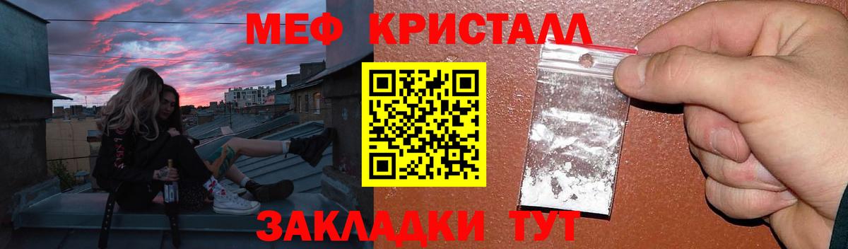 Меф кристаллы Саранск