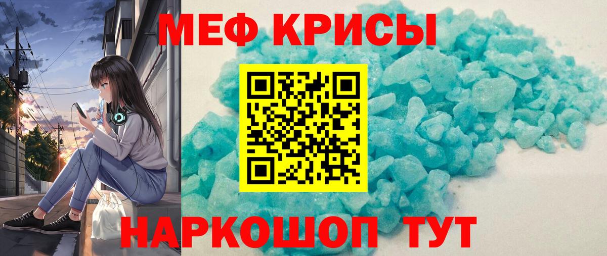 Мефедрон  Мефедрон мяу мяу  Саранск  MEGA сайт  Меф мука  Вход с VPN 