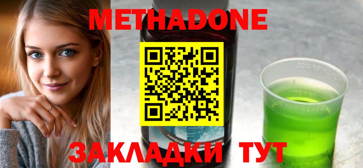 Метадон кристалл  darknet формула  Саранск  Вход с VPN 