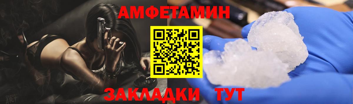 Первитин Декстрометамфетамин 99.9% Саранск