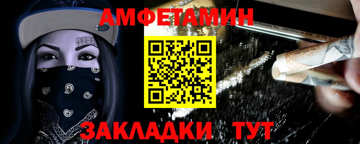 Саранск  МЕТАМФЕТАМИН витя  МЕТАМФЕТАМИН витя  Вход с VPN 