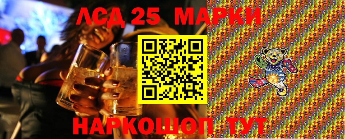 Наркотические марки 1500мкг Саранск